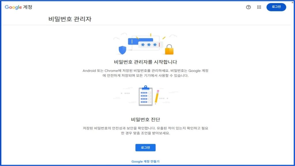 사본 - 비밀번호관리자로그인
